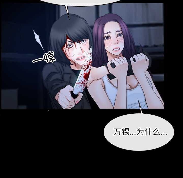 《寻找初恋》漫画 第44話