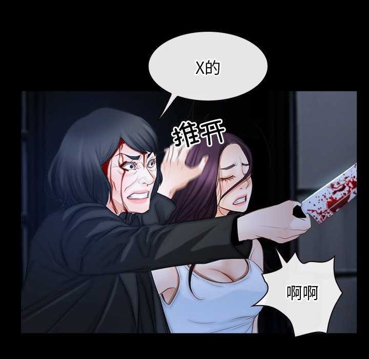 《寻找初恋》漫画 第44話