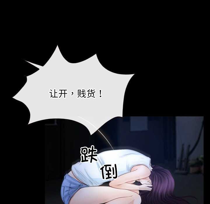 《寻找初恋》漫画 第44話