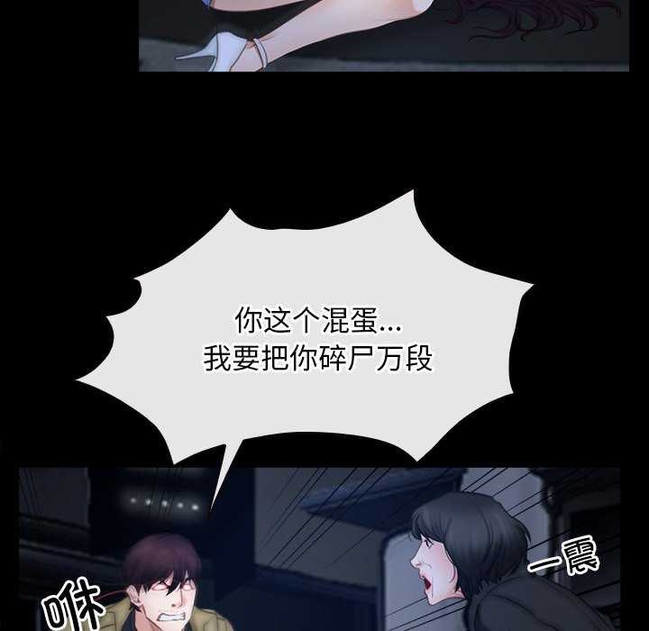 《寻找初恋》漫画 第44話