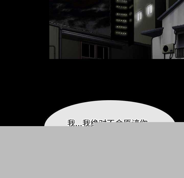 《寻找初恋》漫画 第44話