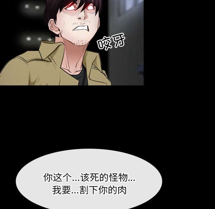 《寻找初恋》漫画 第44話