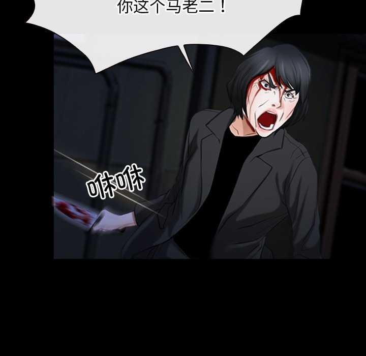 《寻找初恋》漫画 第44話
