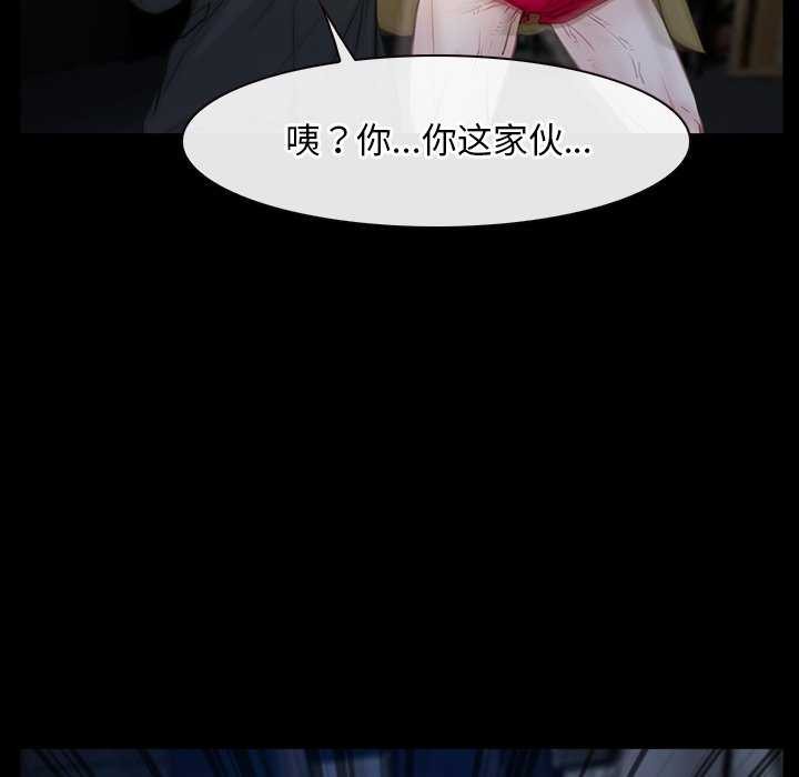 《寻找初恋》漫画 第44話
