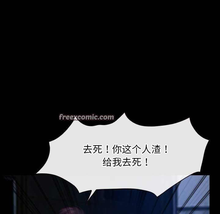 《寻找初恋》漫画 第44話