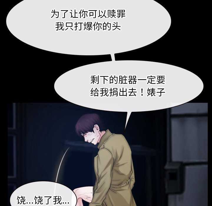 《寻找初恋》漫画 第44話