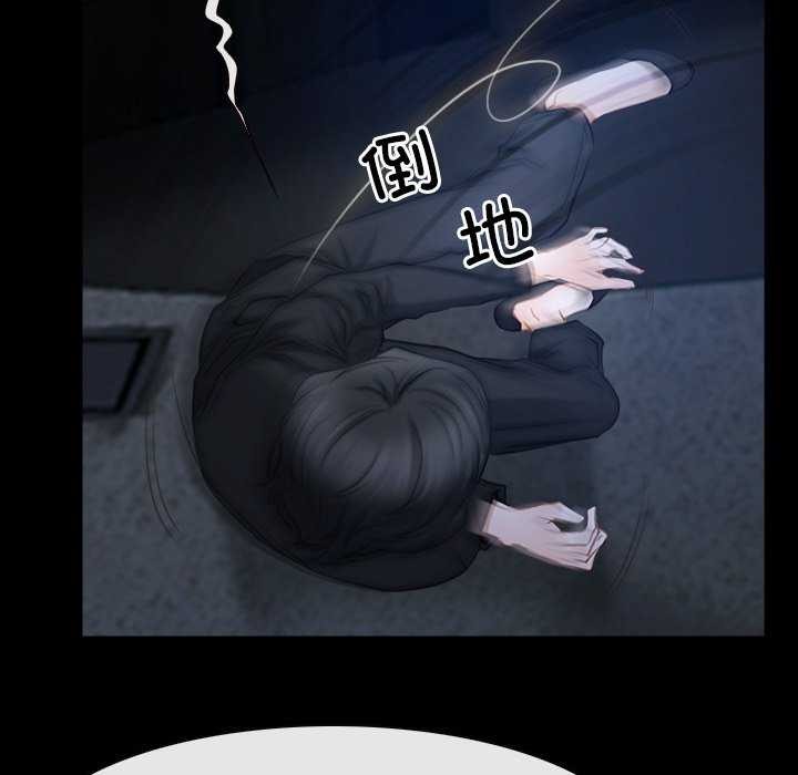 《寻找初恋》漫画 第44話
