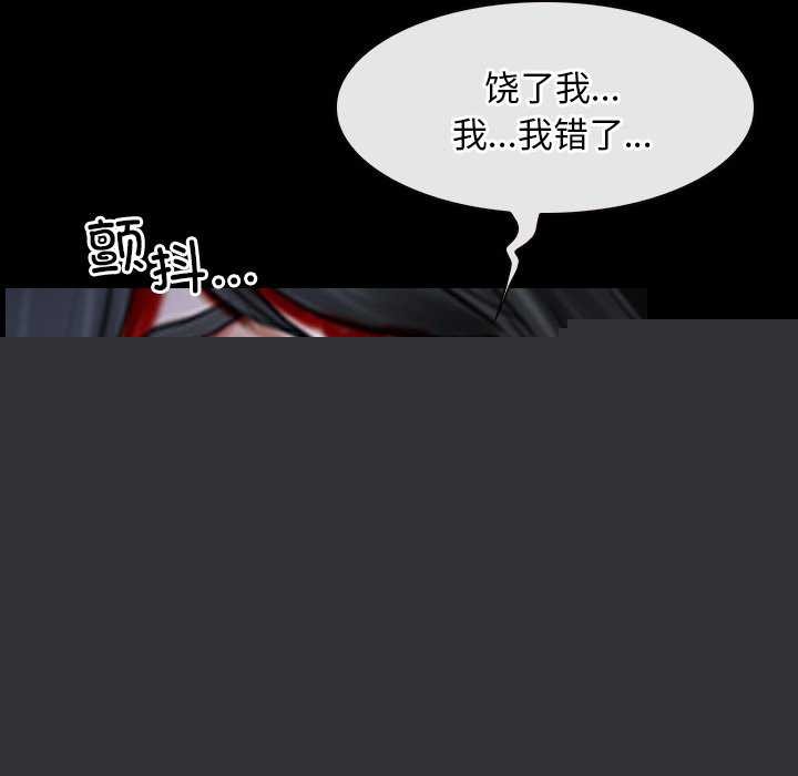 《寻找初恋》漫画 第44話