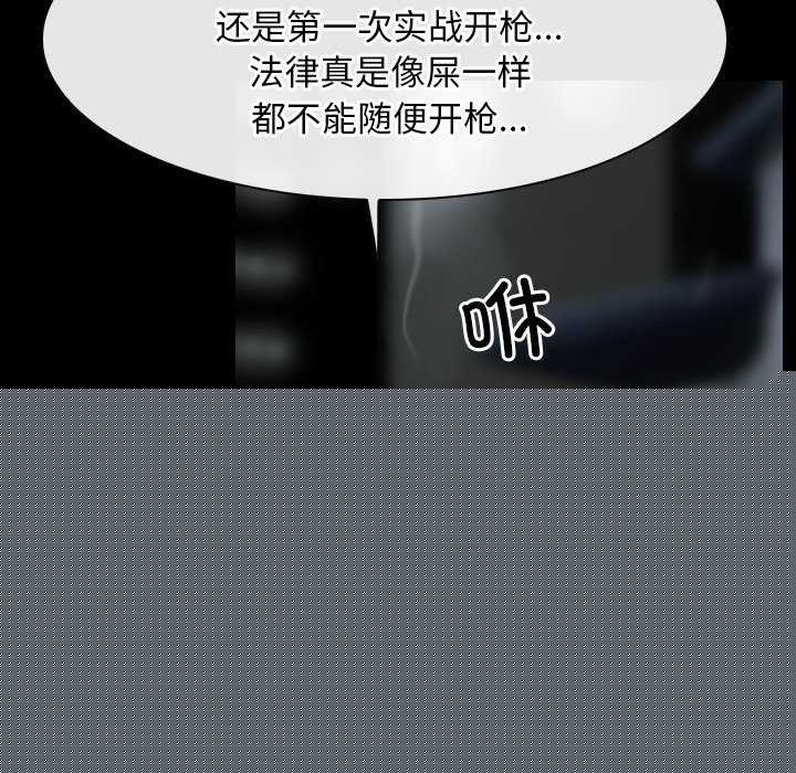 《寻找初恋》漫画 第44話