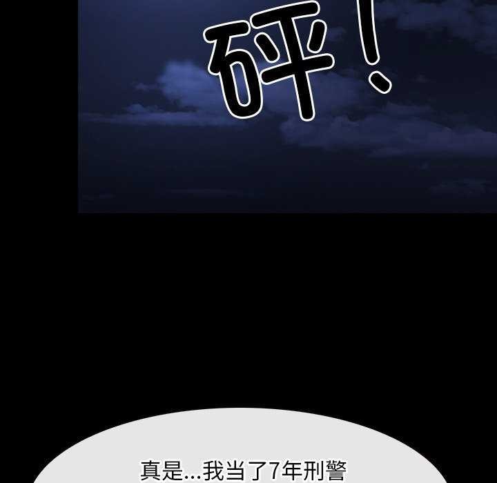 《寻找初恋》漫画 第44話