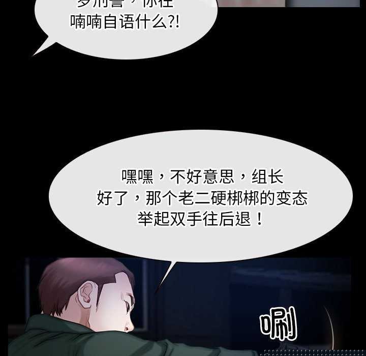 《寻找初恋》漫画 第44話