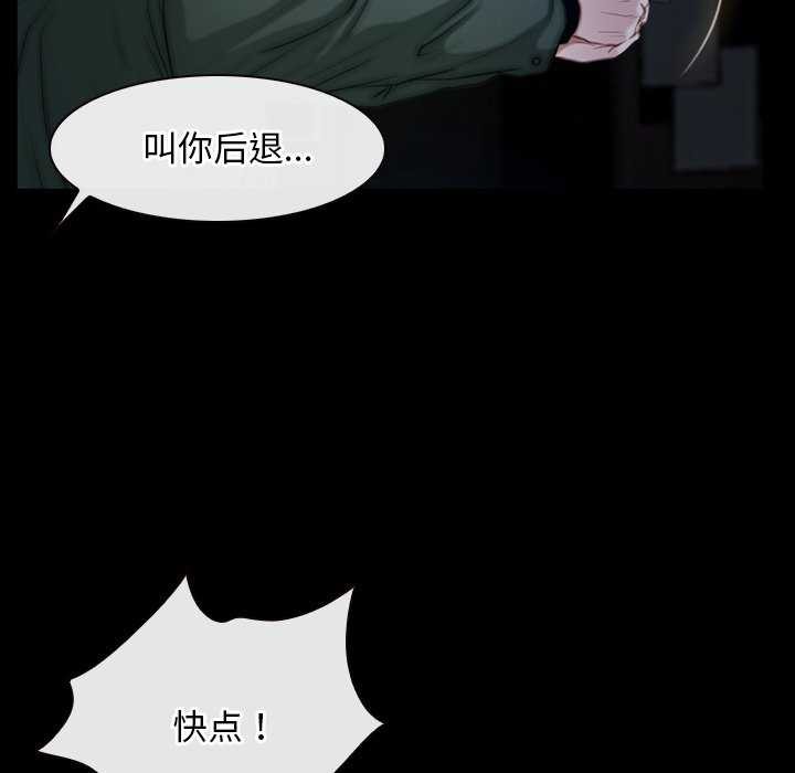 《寻找初恋》漫画 第44話