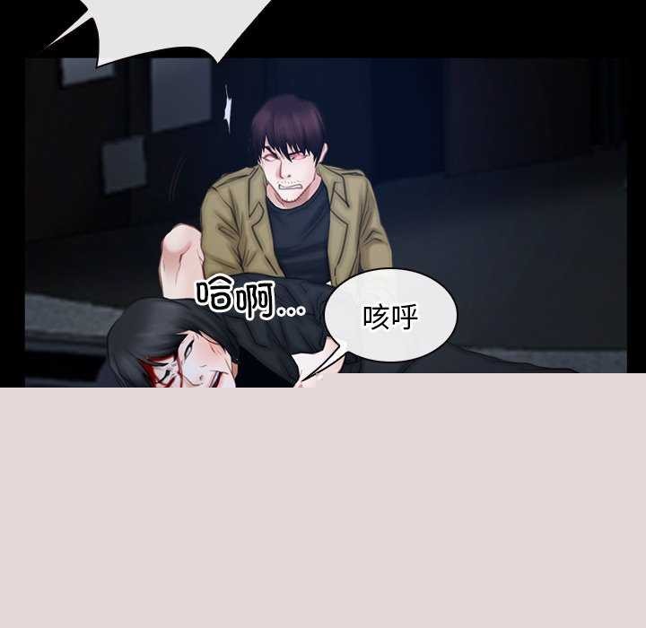 《寻找初恋》漫画 第44話