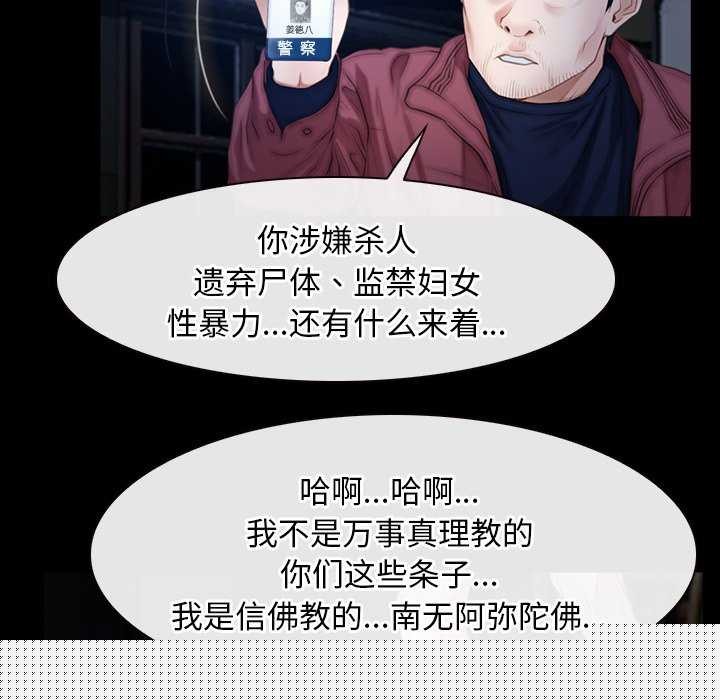 《寻找初恋》漫画 第44話