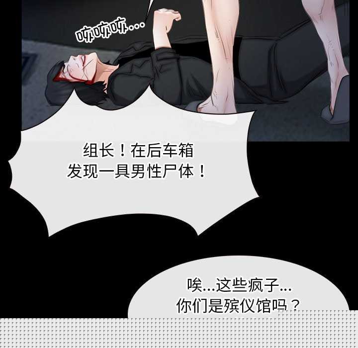 《寻找初恋》漫画 第44話