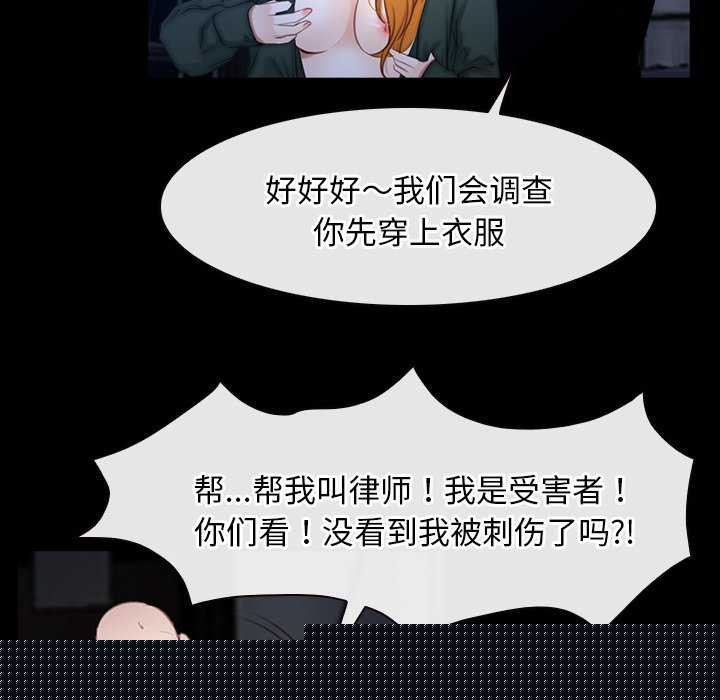 《寻找初恋》漫画 第44話