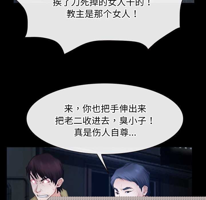 《寻找初恋》漫画 第44話