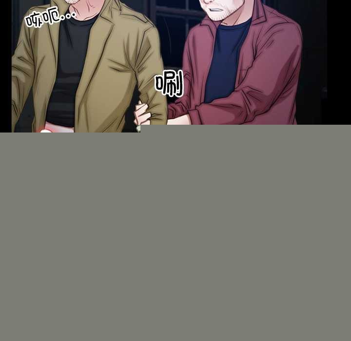 《寻找初恋》漫画 第44話