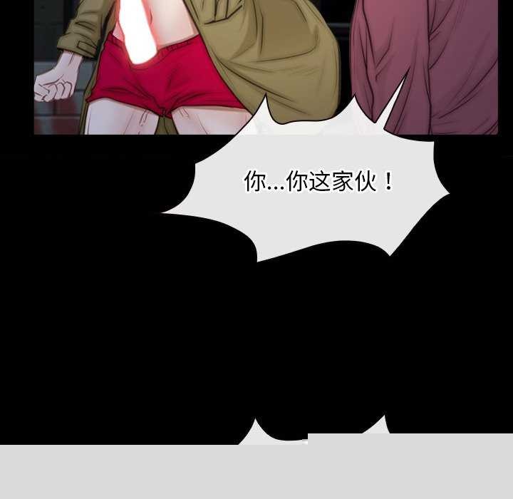 《寻找初恋》漫画 第44話