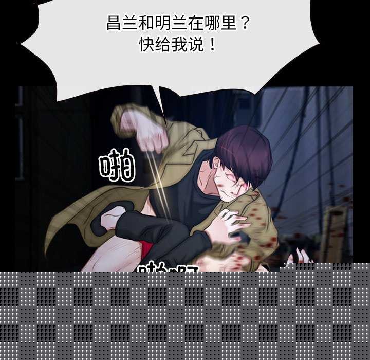 《寻找初恋》漫画 第44話