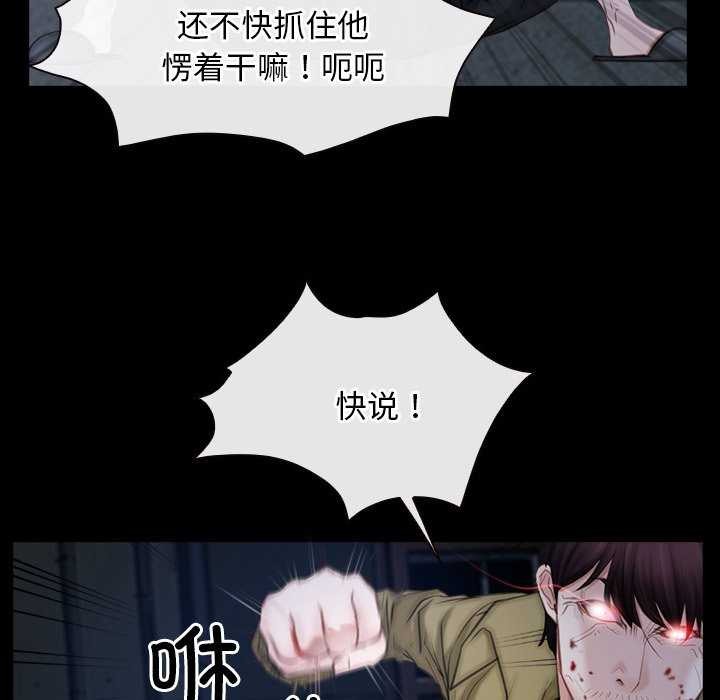 《寻找初恋》漫画 第44話