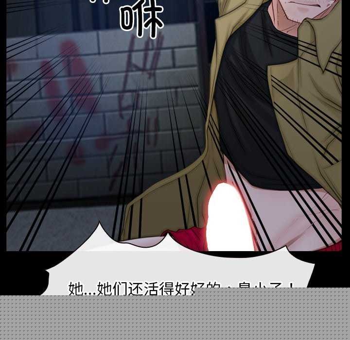 《寻找初恋》漫画 第44話