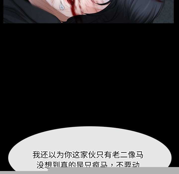 《寻找初恋》漫画 第44話