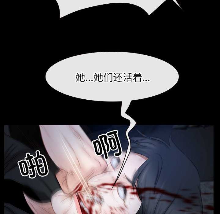 《寻找初恋》漫画 第44話
