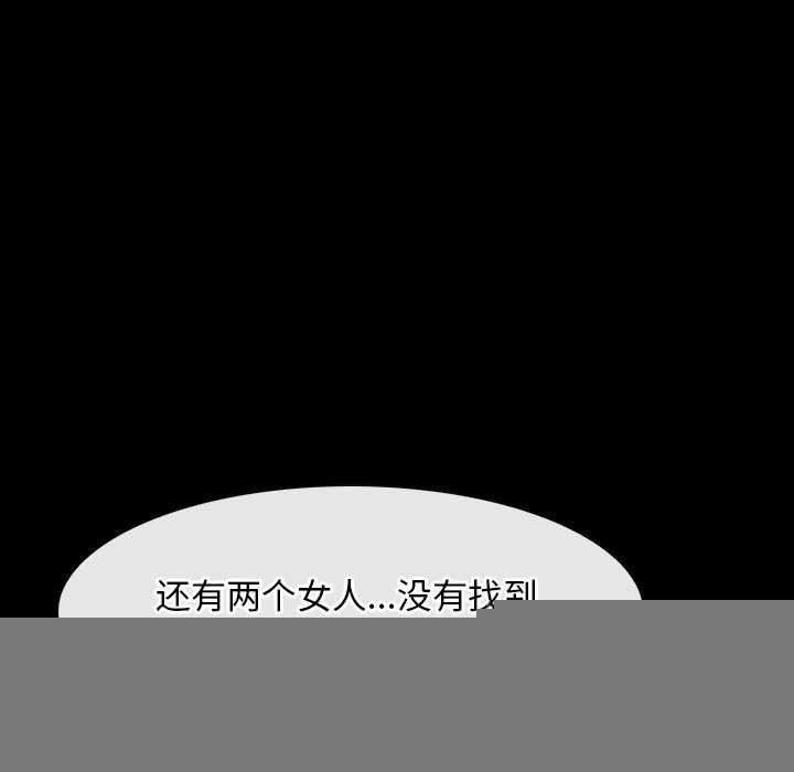 《寻找初恋》漫画 第44話