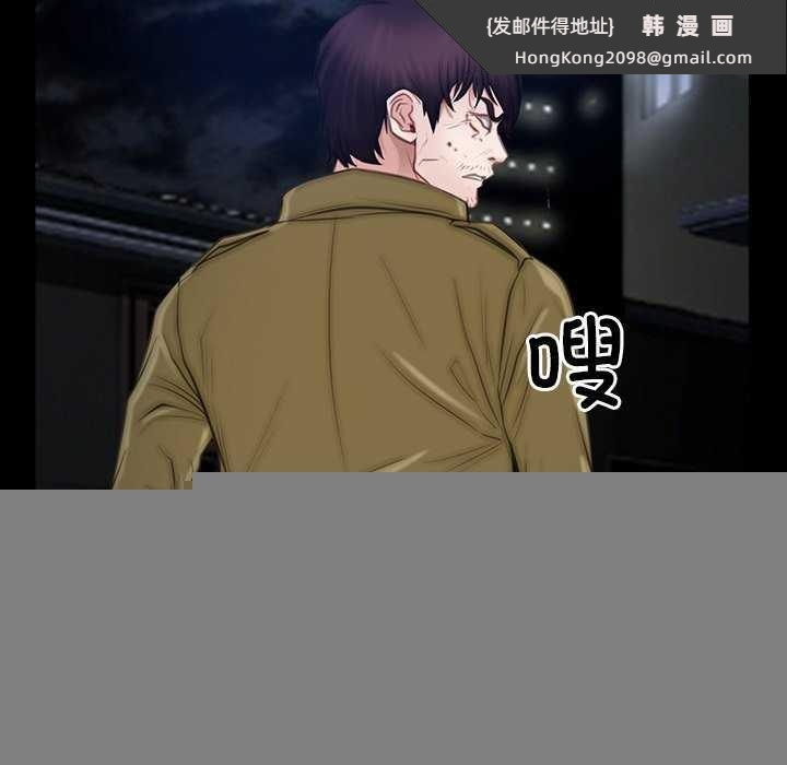 《寻找初恋》漫画 第44話