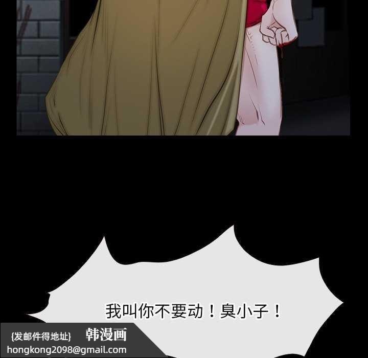 《寻找初恋》漫画 第44話