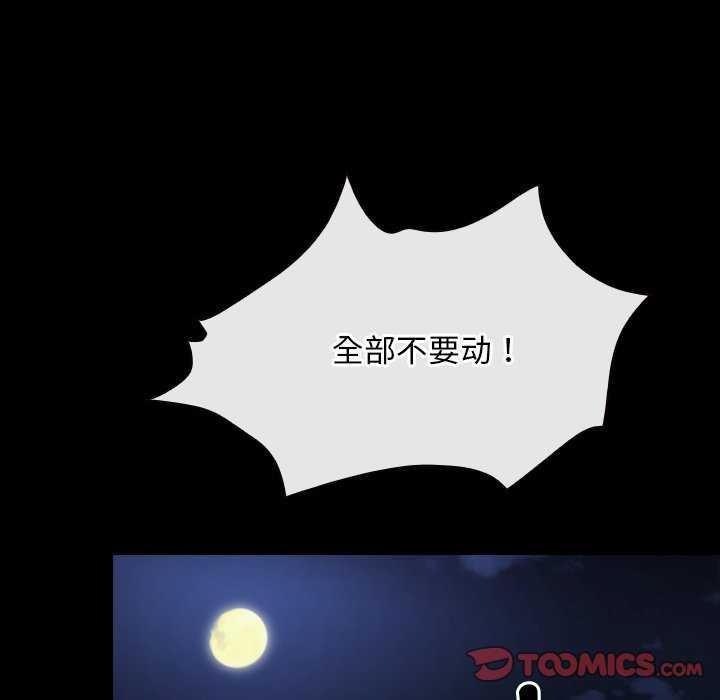 《寻找初恋》漫画 第44話