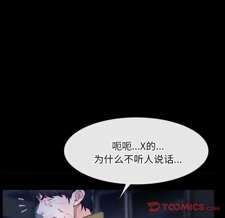 《寻找初恋》漫画 第44話