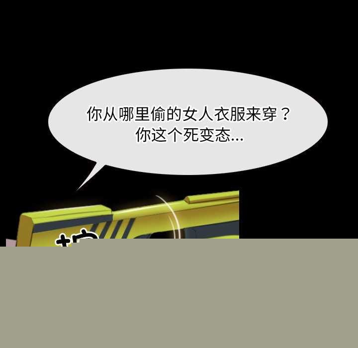 《寻找初恋》漫画 第44話