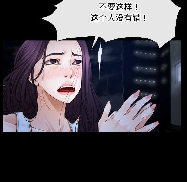 《寻找初恋》漫画 第44話