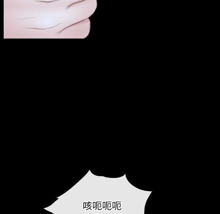 《寻找初恋》漫画 第44話