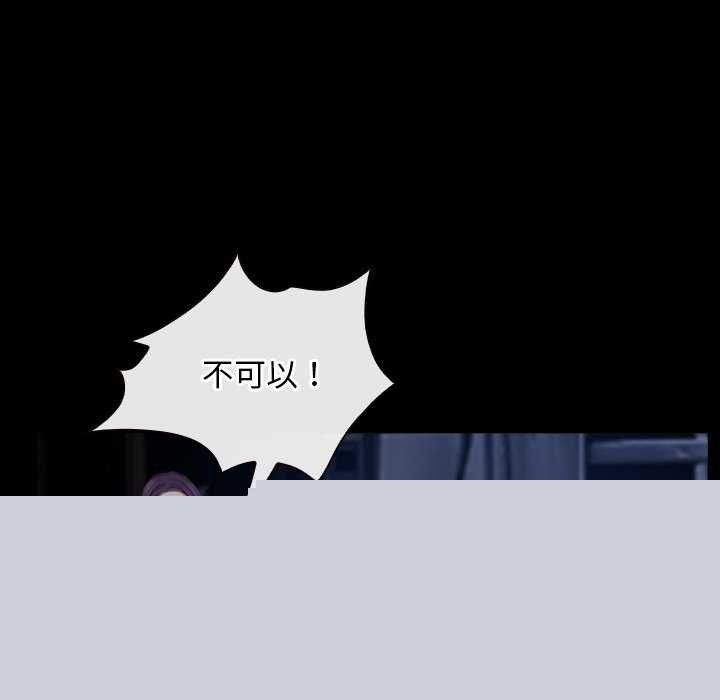 《寻找初恋》漫画 第44話
