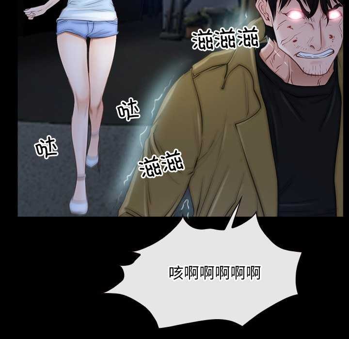 《寻找初恋》漫画 第44話
