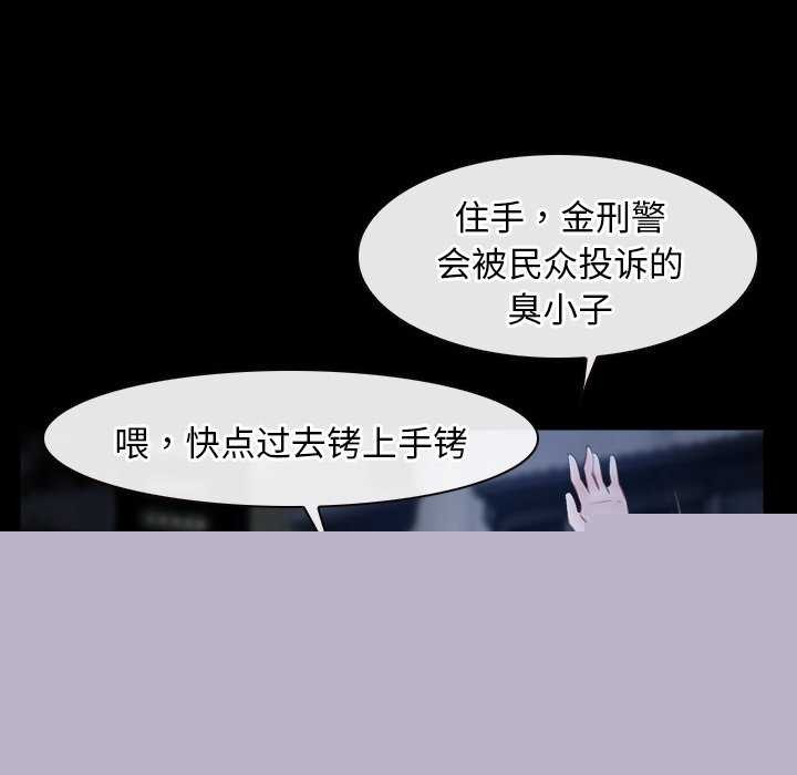 《寻找初恋》漫画 第44話