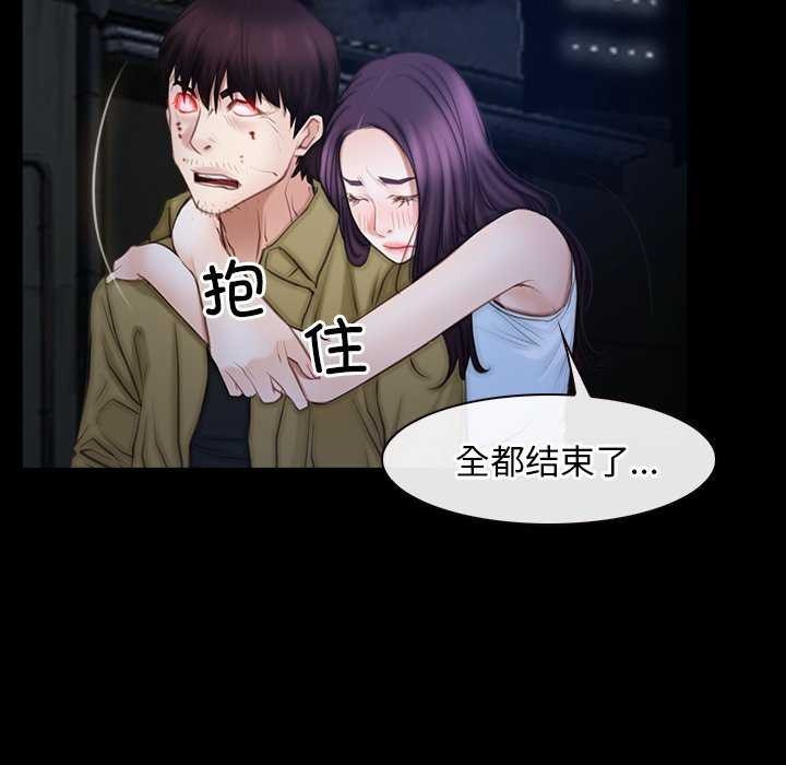 《寻找初恋》漫画 第44話