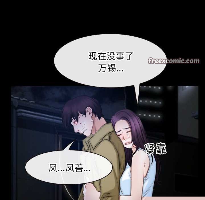 《寻找初恋》漫画 第44話