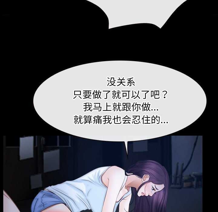 《寻找初恋》漫画 第44話