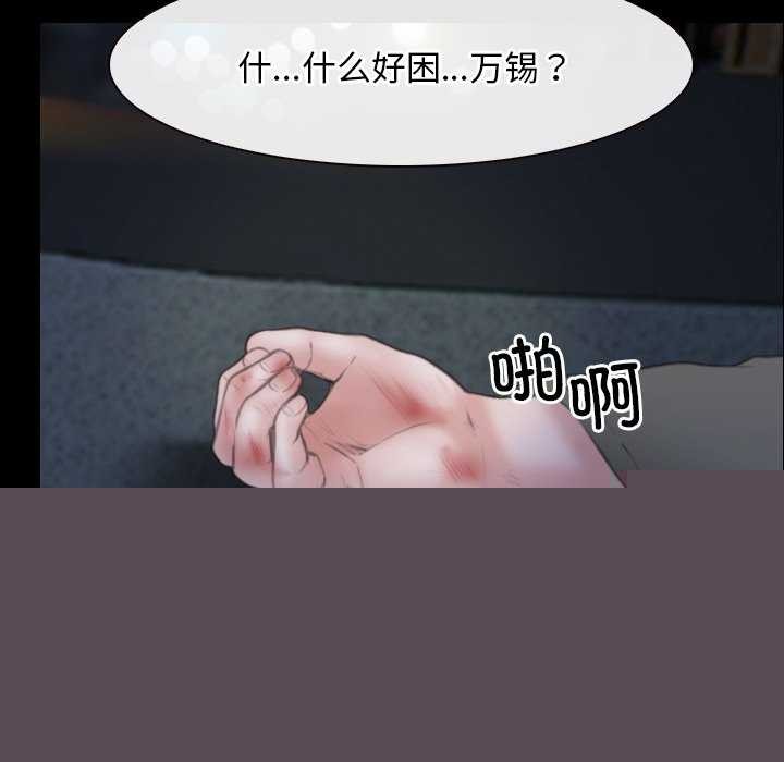 《寻找初恋》漫画 第44話