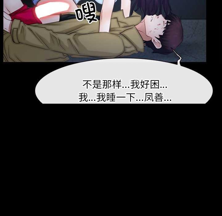 《寻找初恋》漫画 第44話