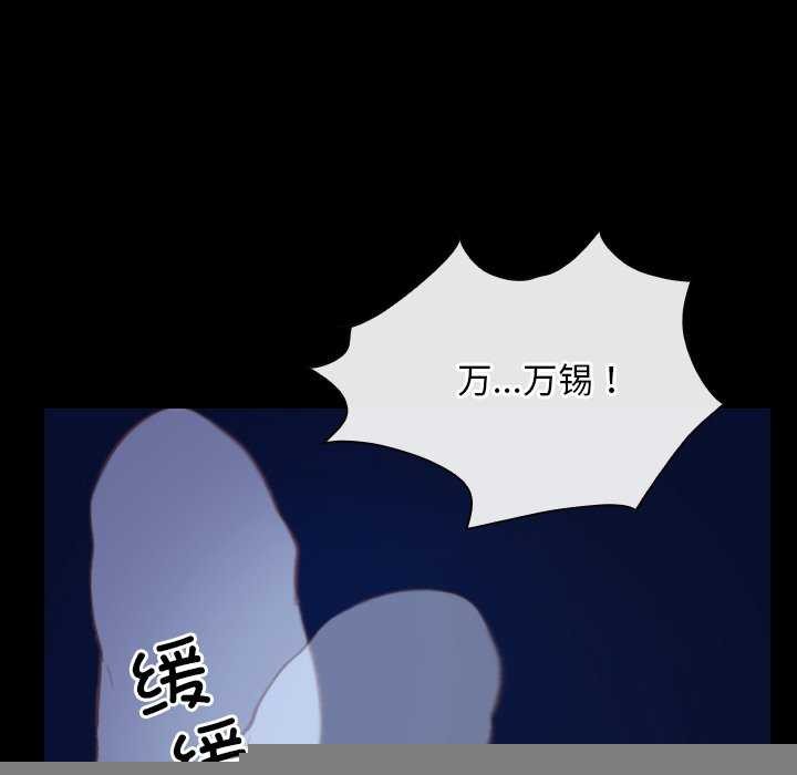 《寻找初恋》漫画 第44話