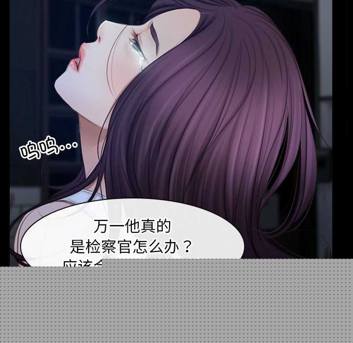 《寻找初恋》漫画 第44話