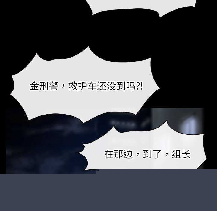《寻找初恋》漫画 第44話