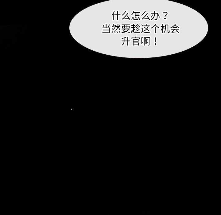 《寻找初恋》漫画 第44話