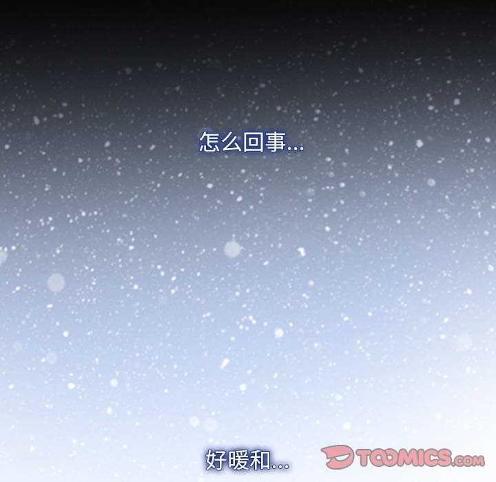 《寻找初恋》漫画 第44話