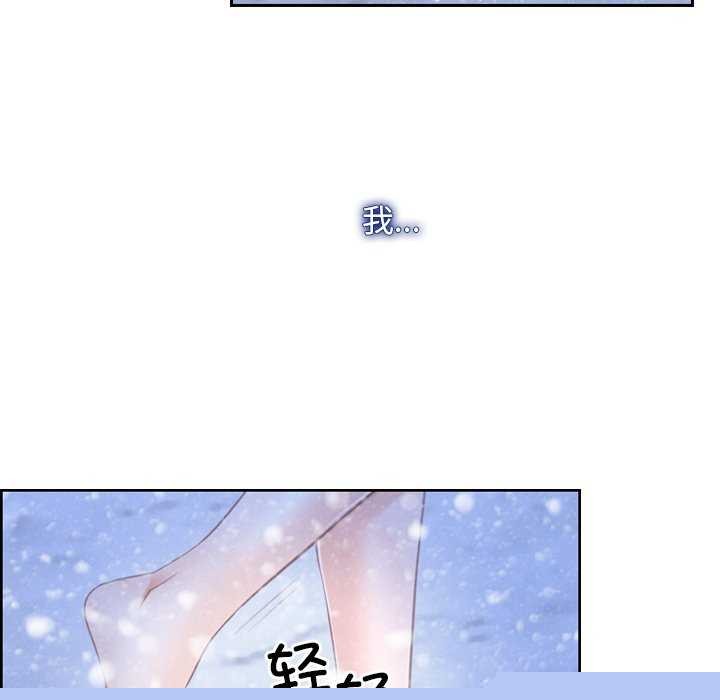 《寻找初恋》漫画 第44話